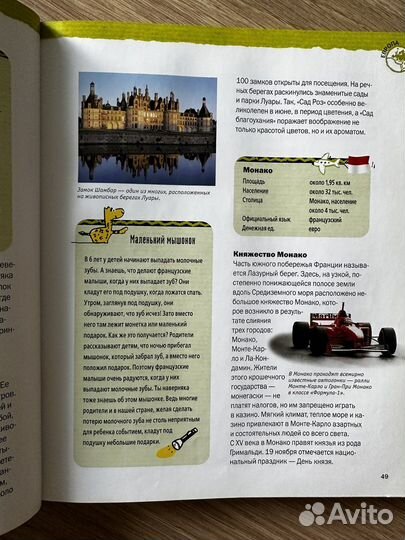 Детская энциклопедия стран мира