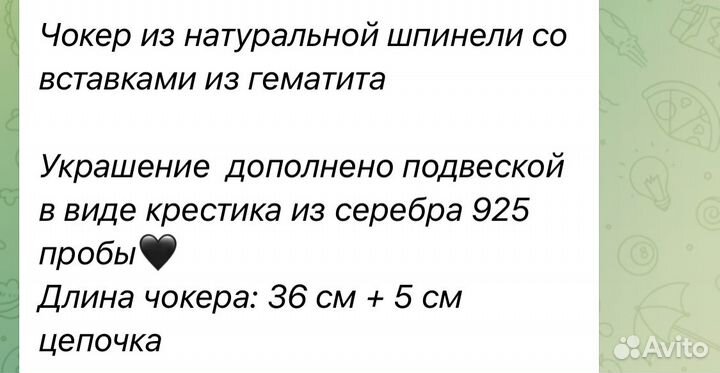 Чокер из натуральных камней с подвеской 925