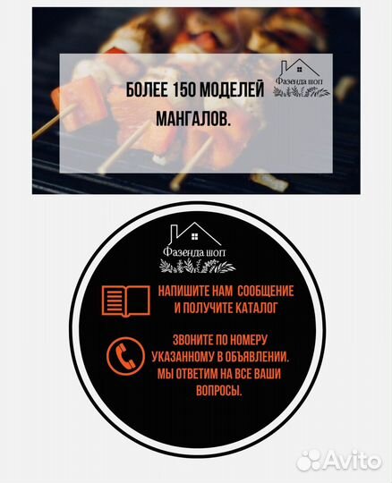 Мангал из стали