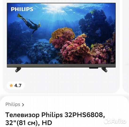 Продам телевизор Philips 32PHS6808 SMART TV