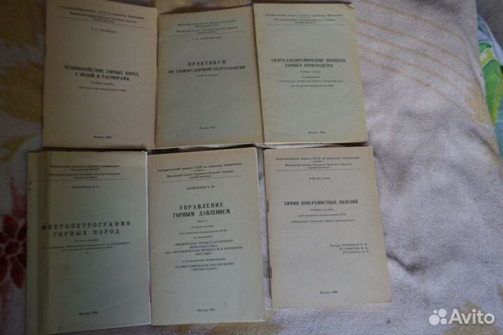 Книги по горное дело, геология, геофизика