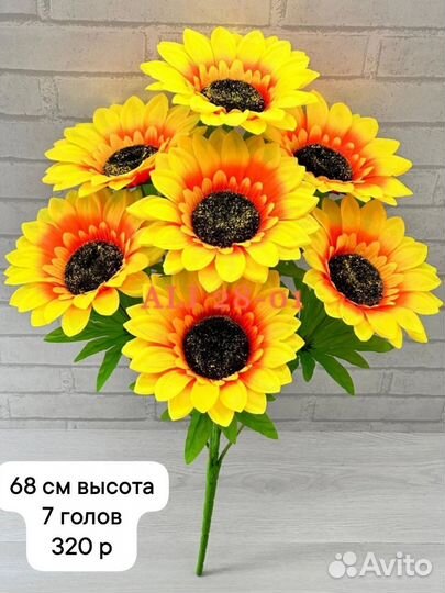 Искусственные цветы