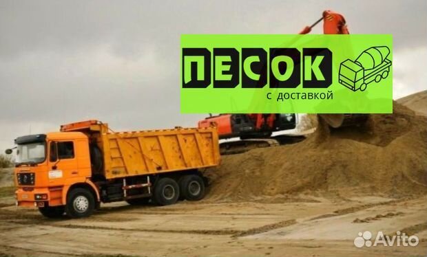 Песок 10 тонн