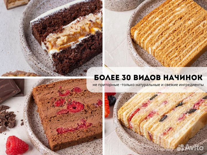 Торты на заказ с доставкой
