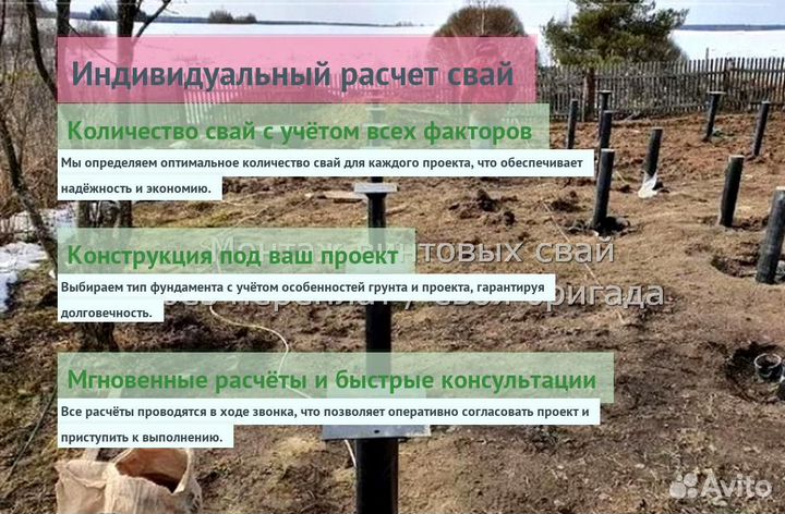 Винтовые Сваи Для Бруса