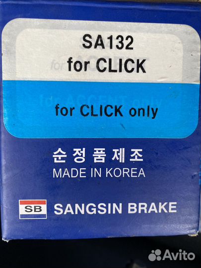 Задние тормозные колодки Hyundai Getz