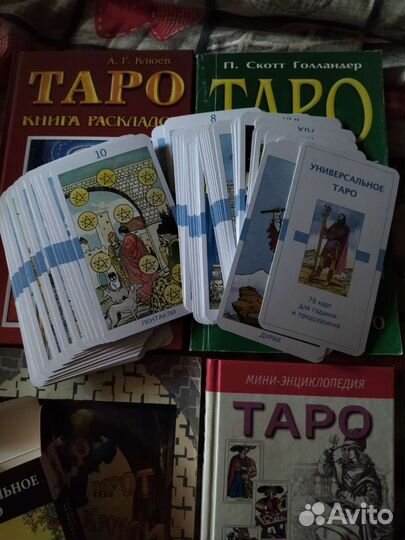 Таро карты колода и книги