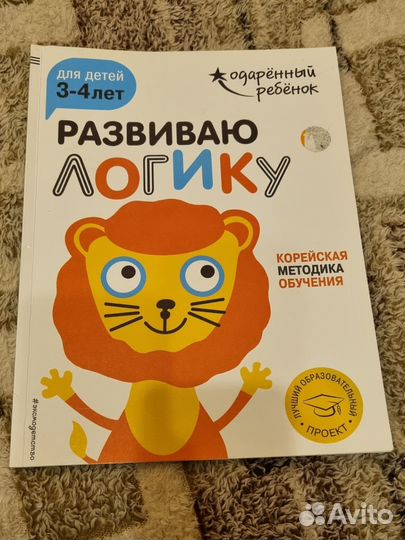Развивающие книги для детей 2-4 лет