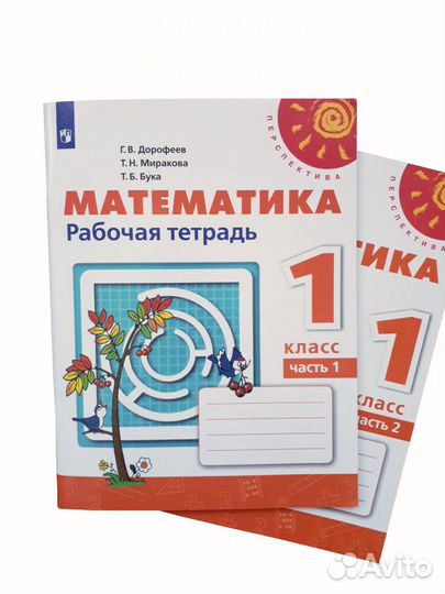 Рабочая тетрадь по математике Дорофеев 1 класс