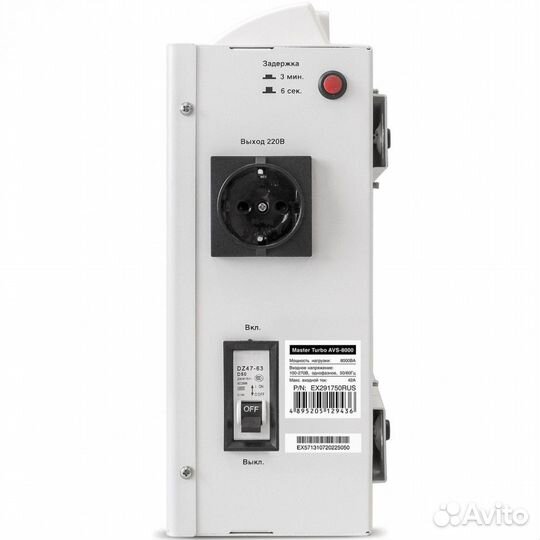 Стабилизатор ExeGate Turbo AVS-8000 515462