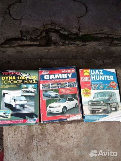 Книги по ремонту автомобилей