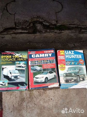 Книги по ремонту автомобилей