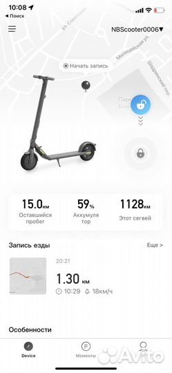 Электросамокат ninebot e25