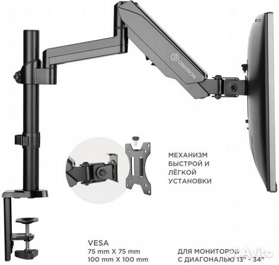 Кронштейн для мониторов Onkron G70 черный 13