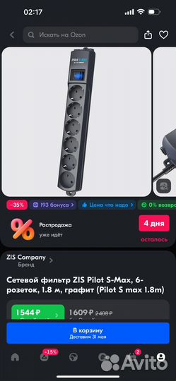 Сетевой фильтр pilot