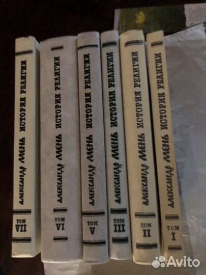 История религии Александр Мень