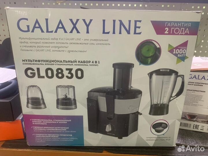 Мультифункциональный набор кухонный 4в1 Galaxy