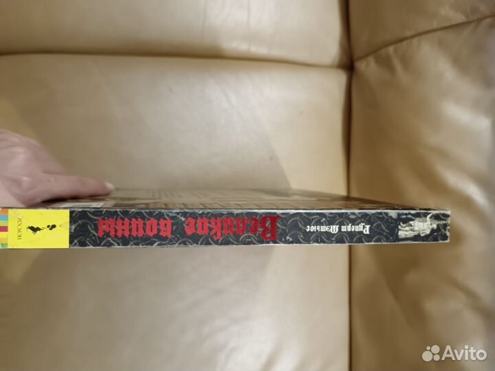 Великие воины Руперт Мэтьюс