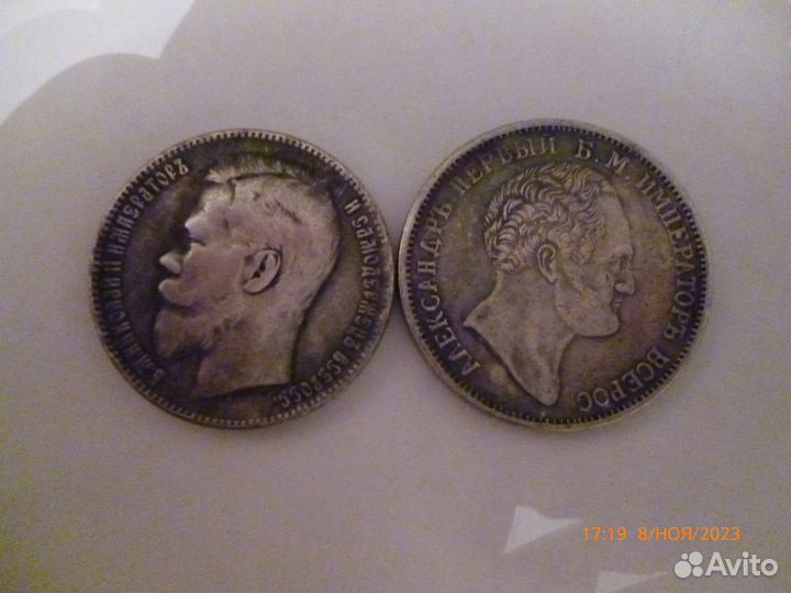 Монеты разные