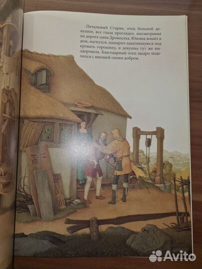 А. Эстерль. Золотые перья Дракона. Румяный колобок