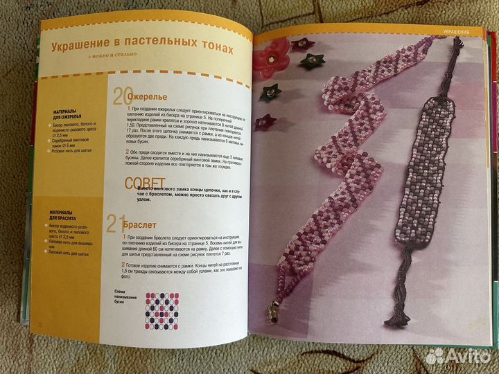 Книги по бисероплетению