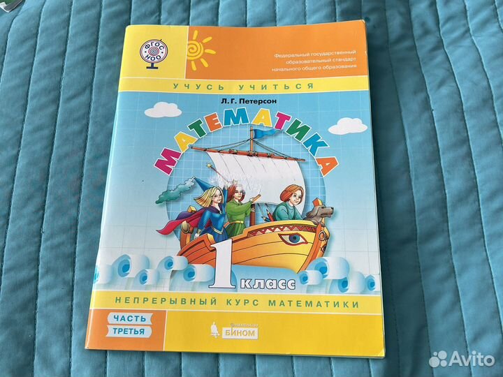 Рабочая тетрадь