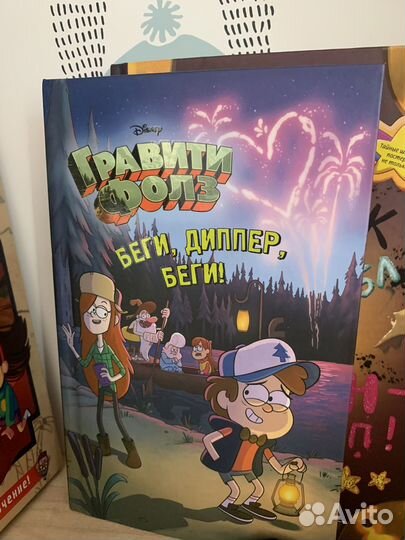 Книга гравити фолз