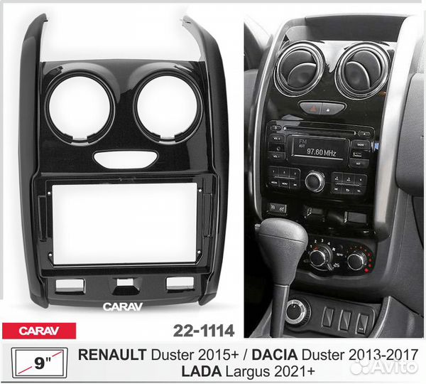 Переходная рамка Renautl Duster (2015-2021)