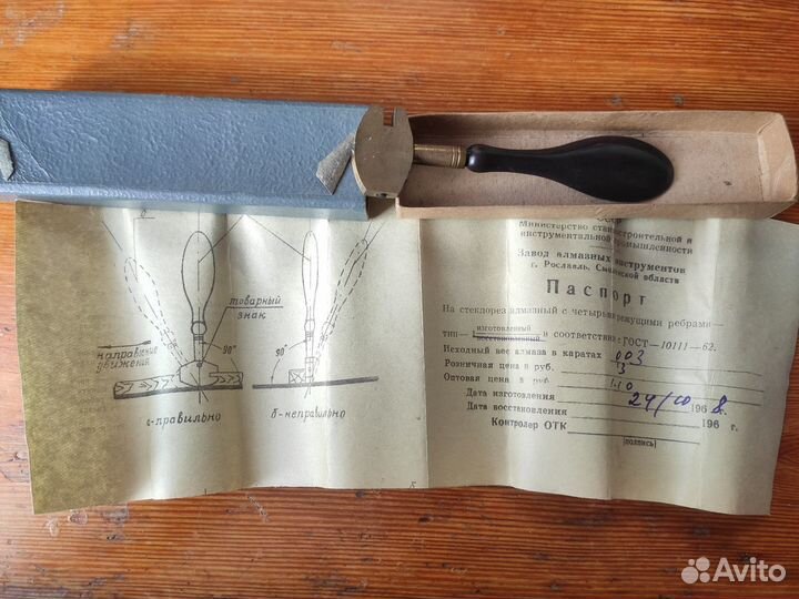 Стеклорез трофейный Германия алмазный советские