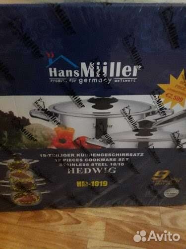 Посуда 19 предметов