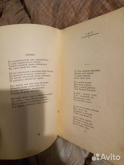 Гослитиздат