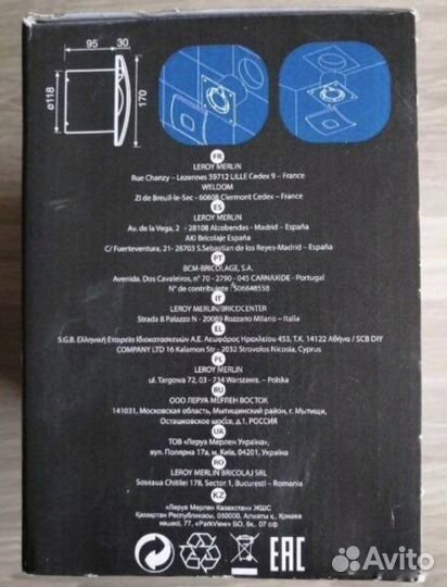 Вентилятор вытяжной 2 штуки (комплект)