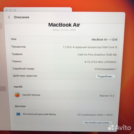 MacBook Air 13” 2020 8/256 i5 Silver 423236