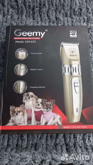 Машинка для стрижки собак