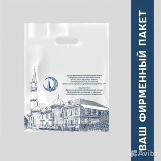 Полиэтиленовые пакеты