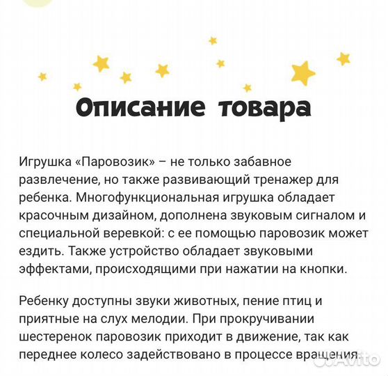 Паровоз новый