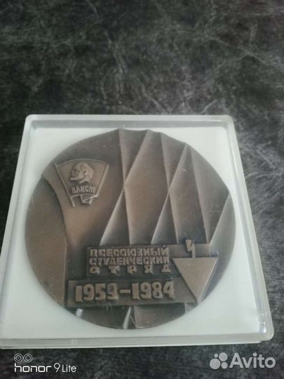 Настольная медаль 25 лет Всесоюзному студенческому