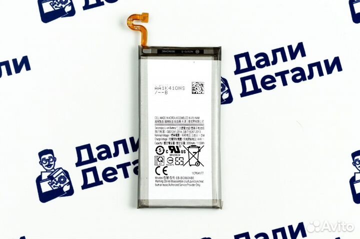 Аккумулятор для Samsung Galaxy S9 (G960F)