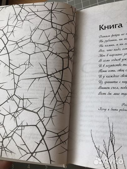 Книга жестокий принц