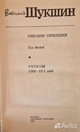 Собрание сочинений