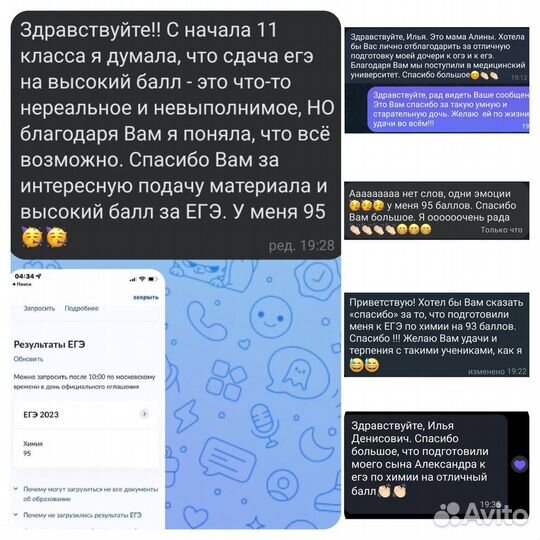 Репетитор по Химии (егэ, огэ, решение заданий)