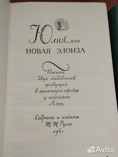 Жан Жак Руссо собрание сочинений в 3 томах