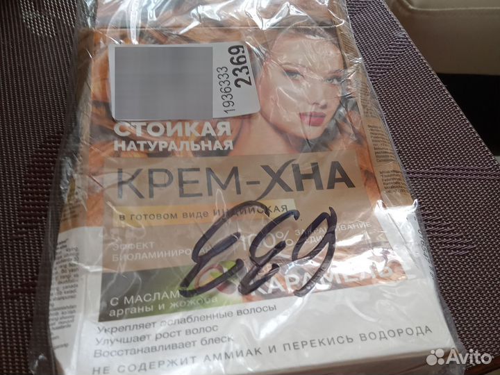 Крем краска хна