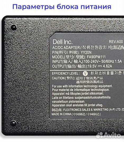 Зарядка для ноутбука Dell 19.5V 4.62A (90W)
