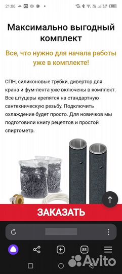 Дистиллятор Люкссталь 8М luxstahl 37 литров новый