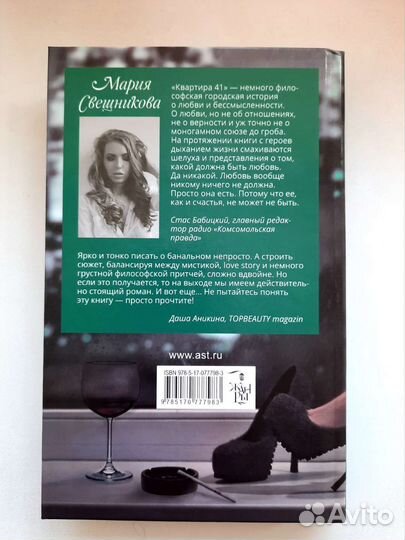Книга Мария Свешникова 