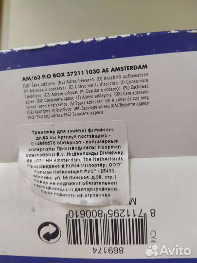 Тренажер для фитнеса