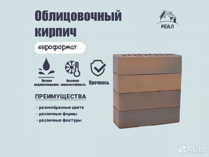 Фасадный кирпич евро