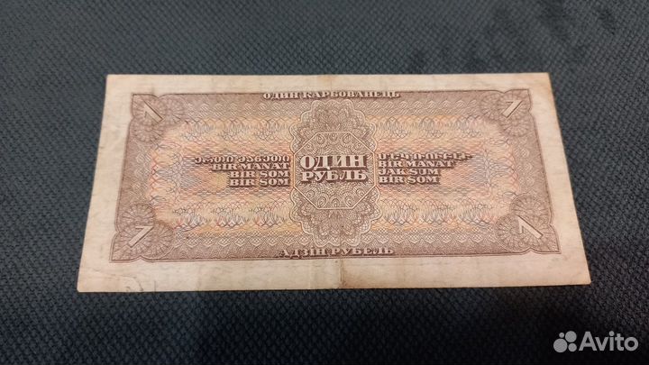 Банкноты России 1938 г