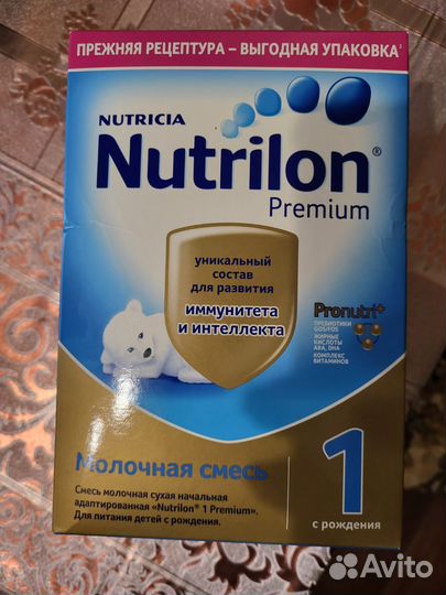Детская смесь нутрилон 1